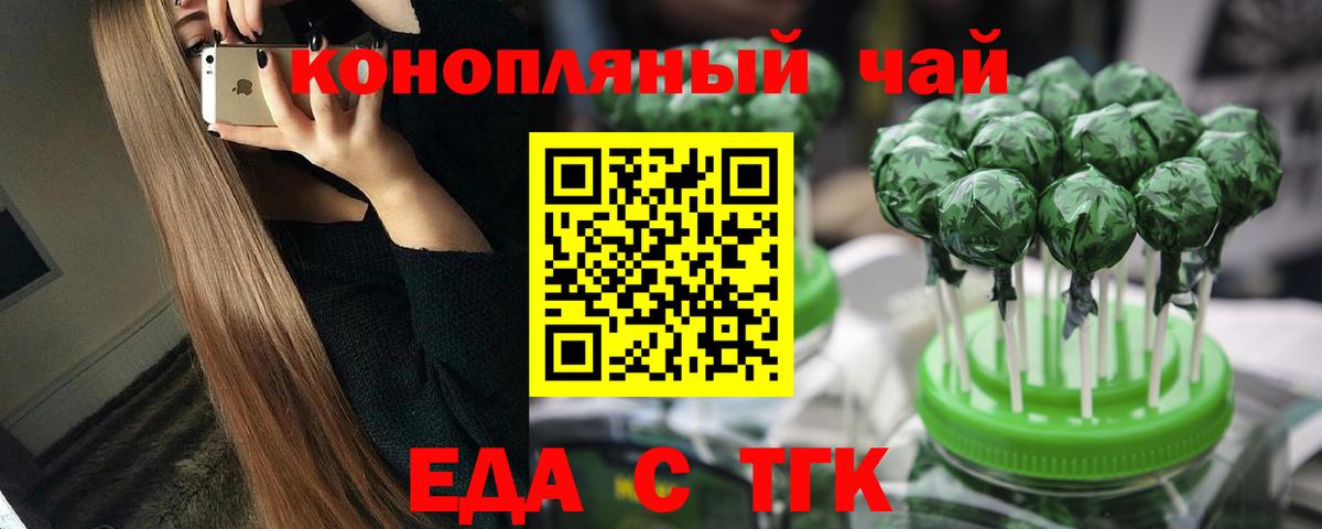 Cannafood марихуана Балтийск
