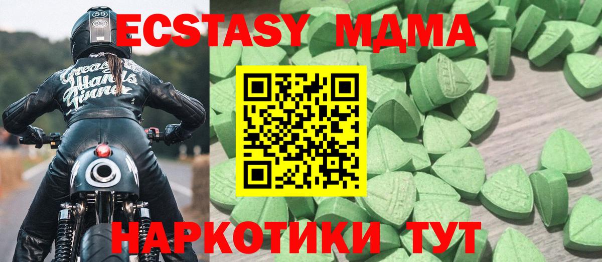 Балтийск  Экстази DUBAI  Вход с VPN    онион  Ecstasy DUBAI  Экстази 
