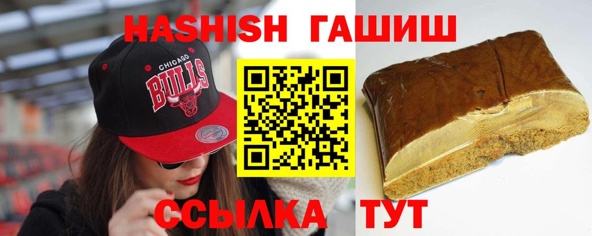 Гашиш  ГАШИШ 40% ТГК  Вход с VPN  Балтийск 