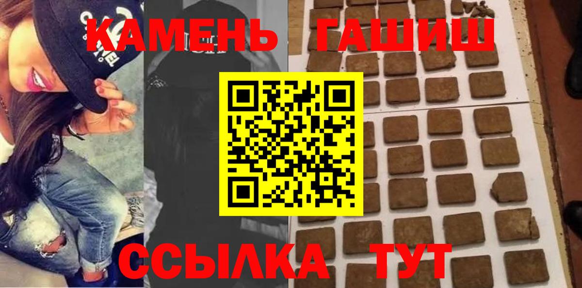 Гашиш гарик Балтийск