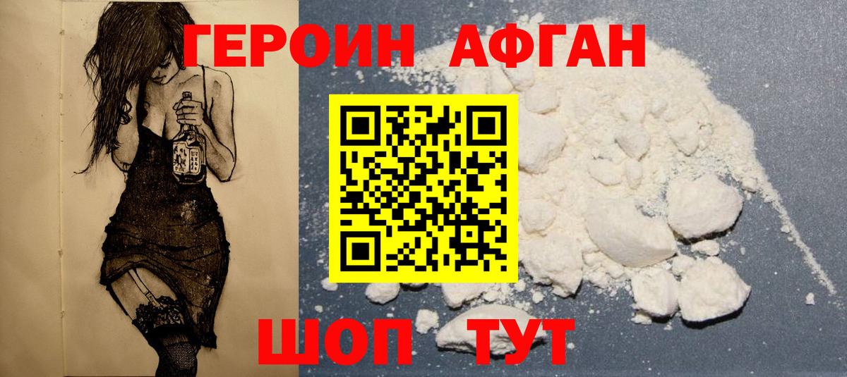 Балтийск  Героин белый  Вход с VPN 