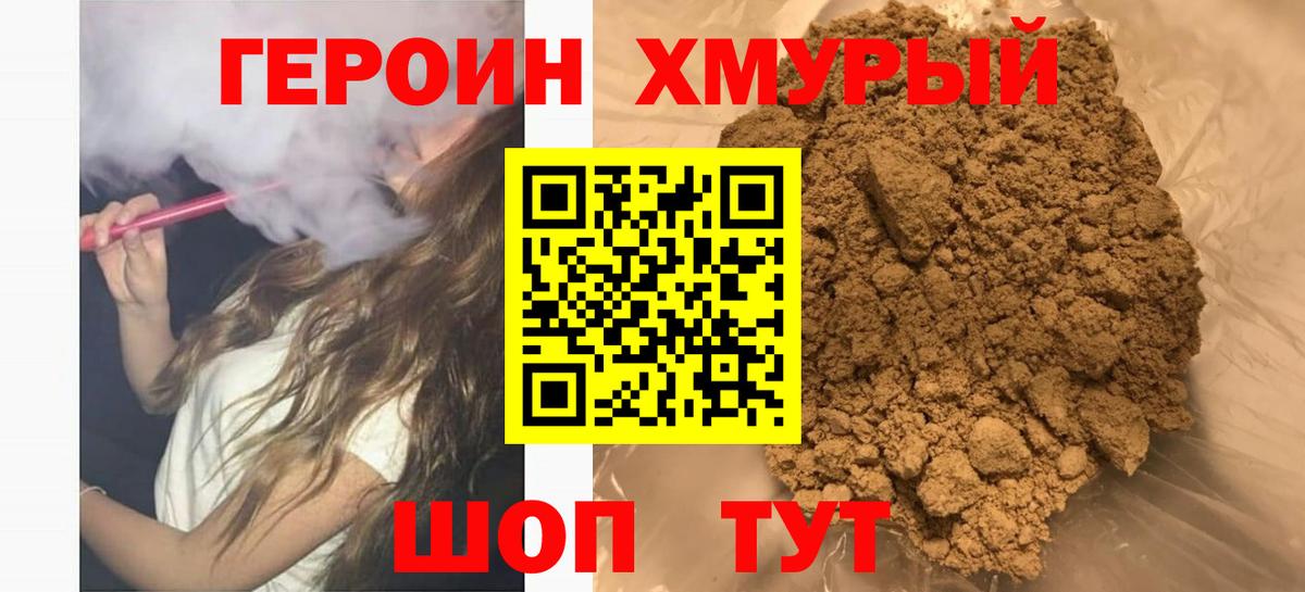 ГЕРОИН афганец Балтийск