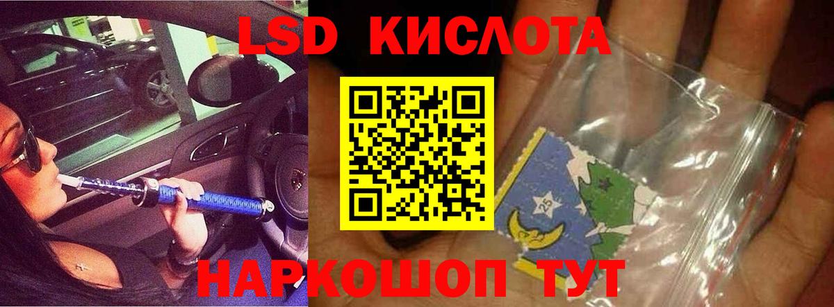ЛСД экстази кислота Балтийск