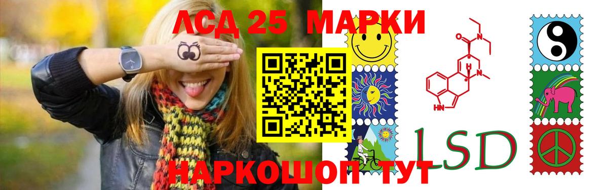 Лсд 25 экстази  Лсд 25 экстази кислота  Вход с VPN  LSD-25 экстази кислота  Балтийск 