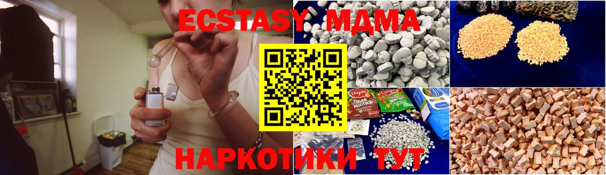 Балтийск  MDMA молли  МДМА crystal  Вход с VPN 