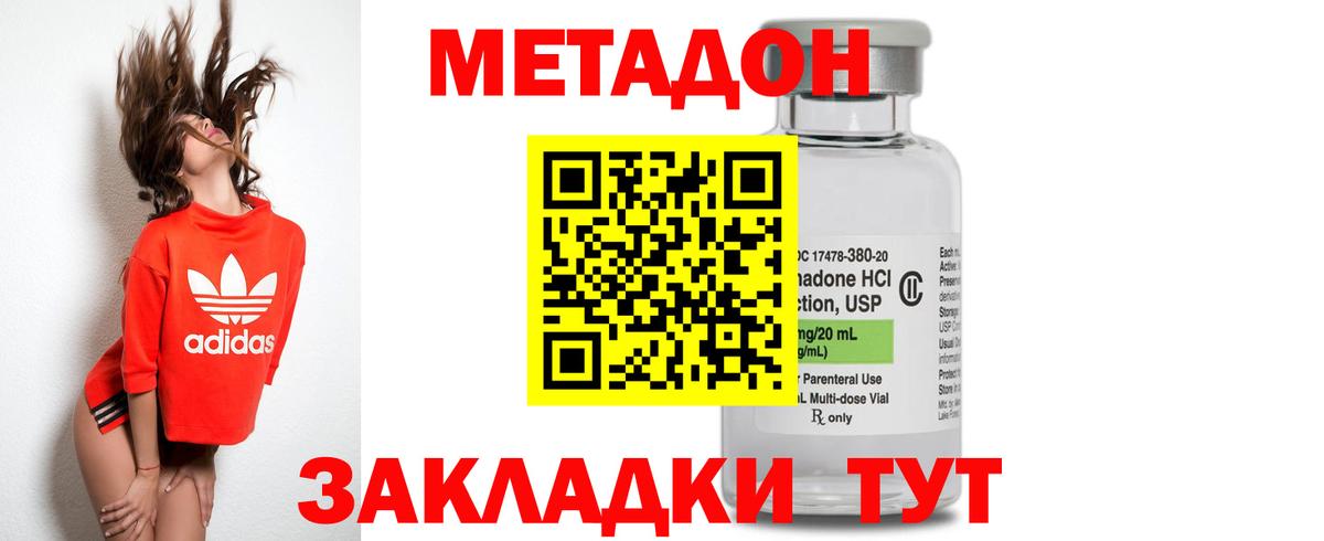 маркетплейс формула  МЕТАДОН VHQ  Вход с VPN  Балтийск  Метадон кристалл 
