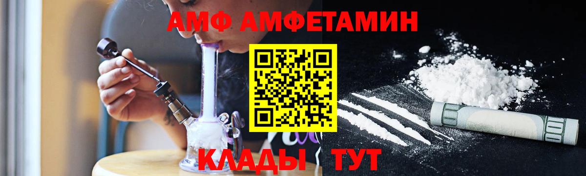 Первитин Methamphetamine Балтийск