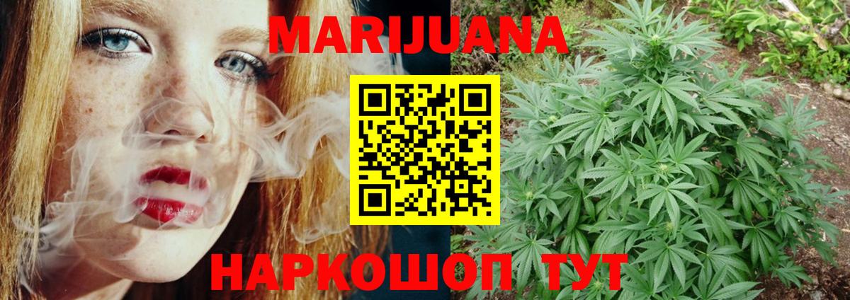Балтийск  Бошки Шишки White Widow  МАРИХУАНА LSD WEED  МАРИХУАНА VHQ  Вход с VPN 