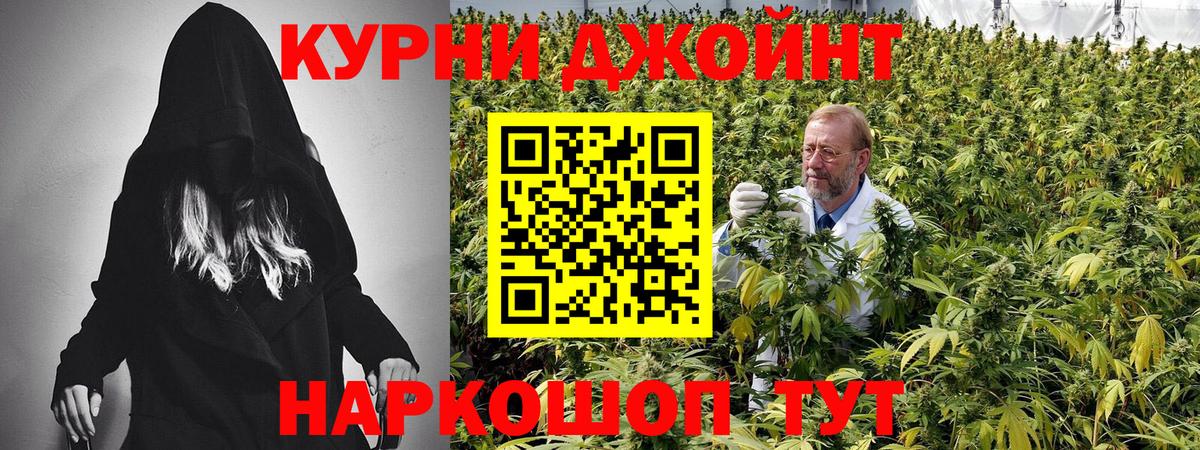 Марихуана план Балтийск